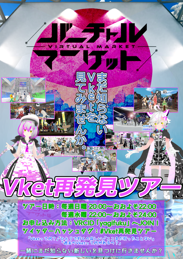 VJCT（ブイジャンクション）- VRSNS専用イベント登録・検索サイト